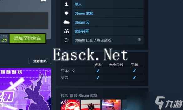 《疾速之刃》支持中文说明