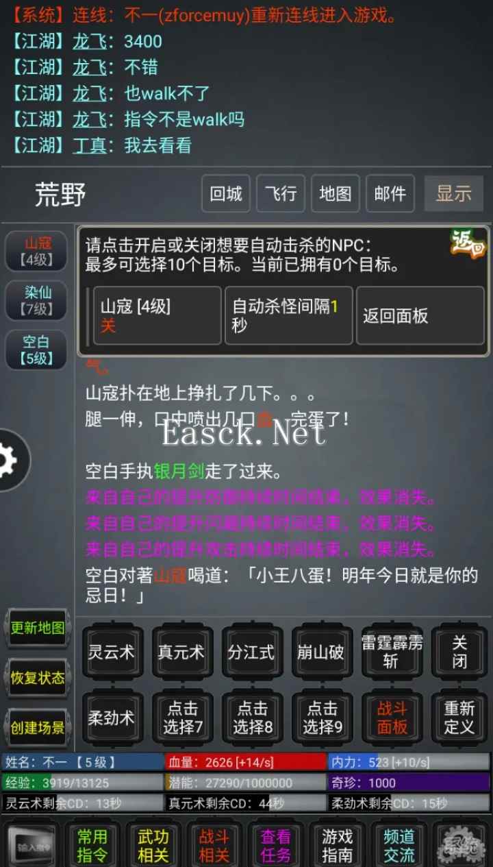 夺宝江湖贰什么时候出 公测上线时间预告
