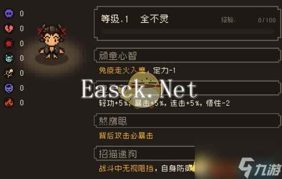 《大江湖之苍龙与白鸟》全不灵招募方法
