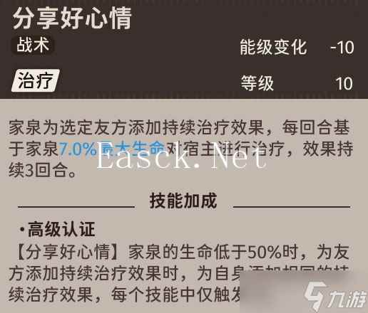 新月同行【新月同行】家泉哥来了