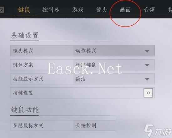 燕云十六声窗口模式设置步骤详解 不懂怎么开启窗口模式的看