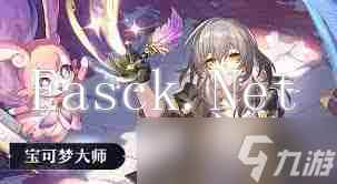 崩坏星穹铁道如何全面养成 记忆主养成全攻略