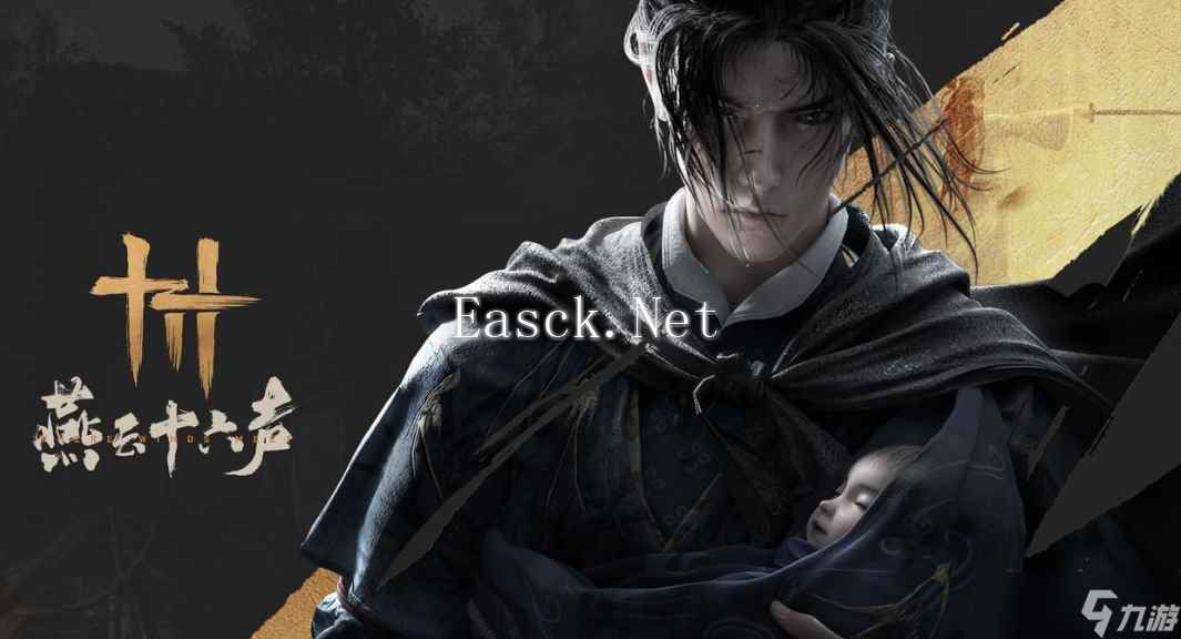 燕云十六声悬赏通缉机制有哪些 悬赏通缉机制分享