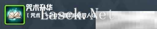 《妖精幻想乡》无尽模式赐福效果一览