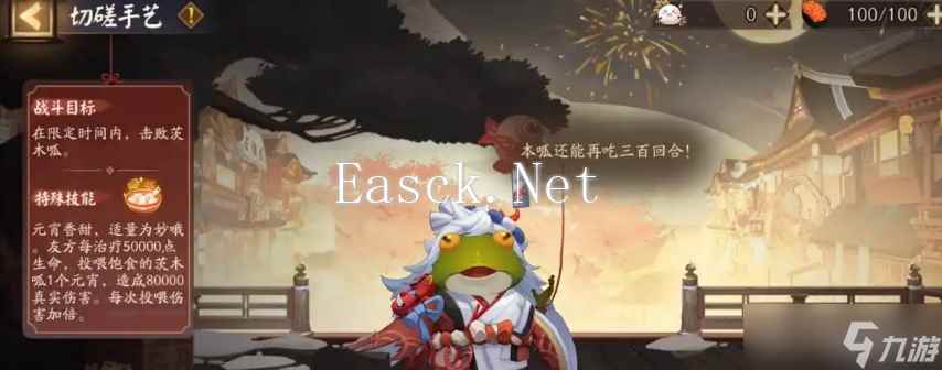 《阴阳师》元宵活动介绍