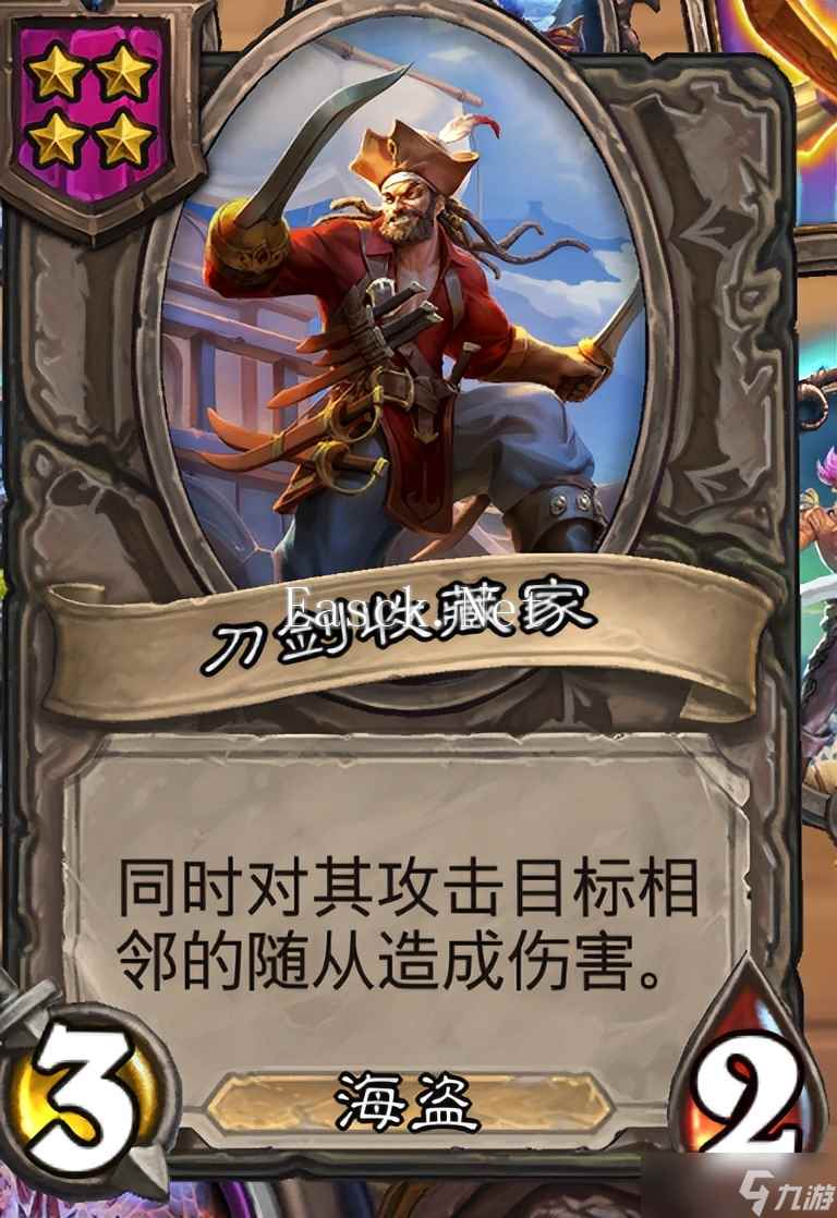炉石传说《炉石传说》酒馆战棋第九赛季流派攻略指南——海盗噔噔流