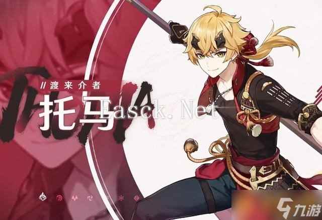 《原神》2.2版本托马新角色介绍