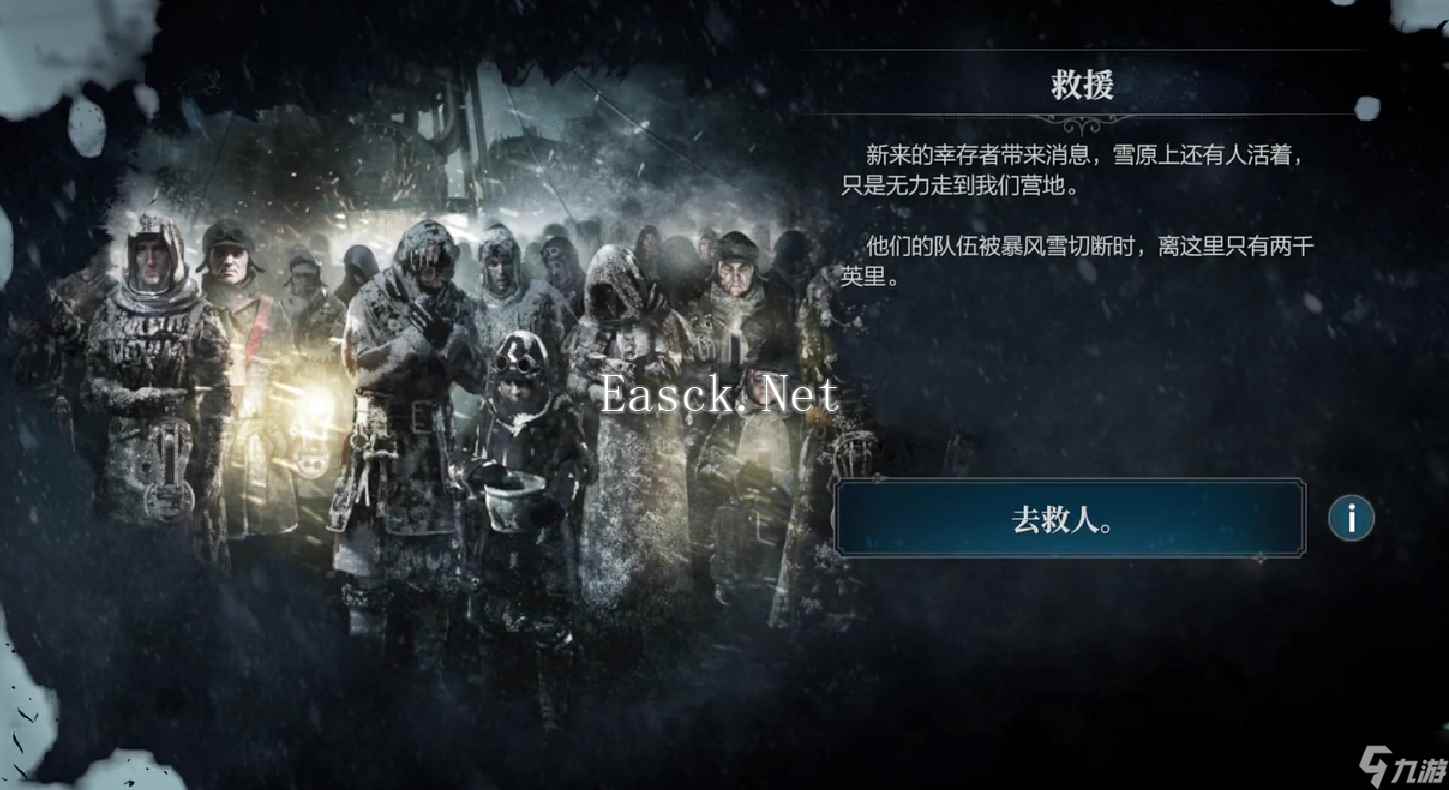 《冰汽时代最后的家园》探险攻略