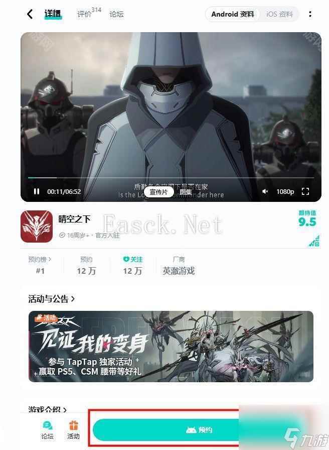 《晴空之下》玩法介绍