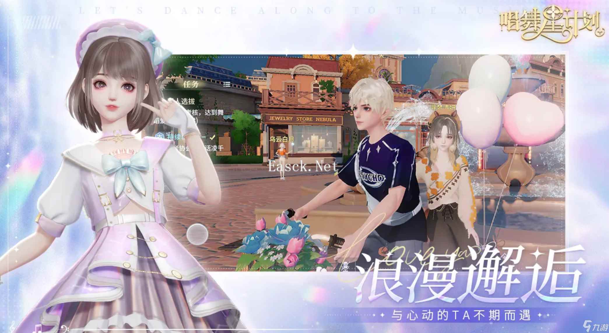唱舞星计划五边形草莓获取方法