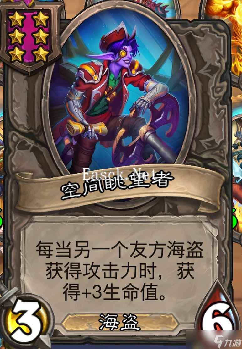 炉石传说《炉石传说》酒馆战棋第九赛季流派攻略指南——海盗噔噔流