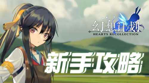 钓鱼烹饪《幻想计划》生活技能全揭秘