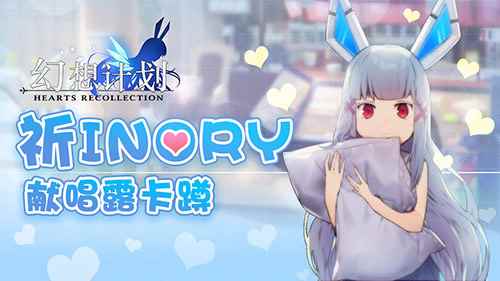 推广曲来袭! 乐正绫声源献唱《幻想计划》
