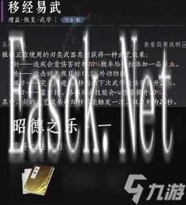 《燕云十六声》陌刀pve心法搭配技巧