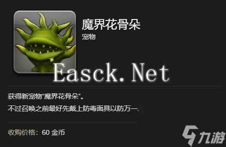 最终幻想14水晶世界魔界花骨朵获得方法