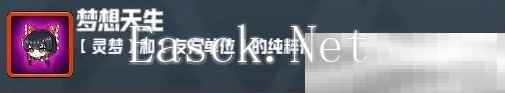 《妖精幻想乡》无尽模式赐福效果一览