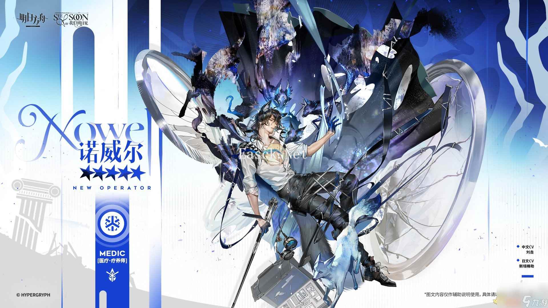 明日方舟诺威尔技能介绍