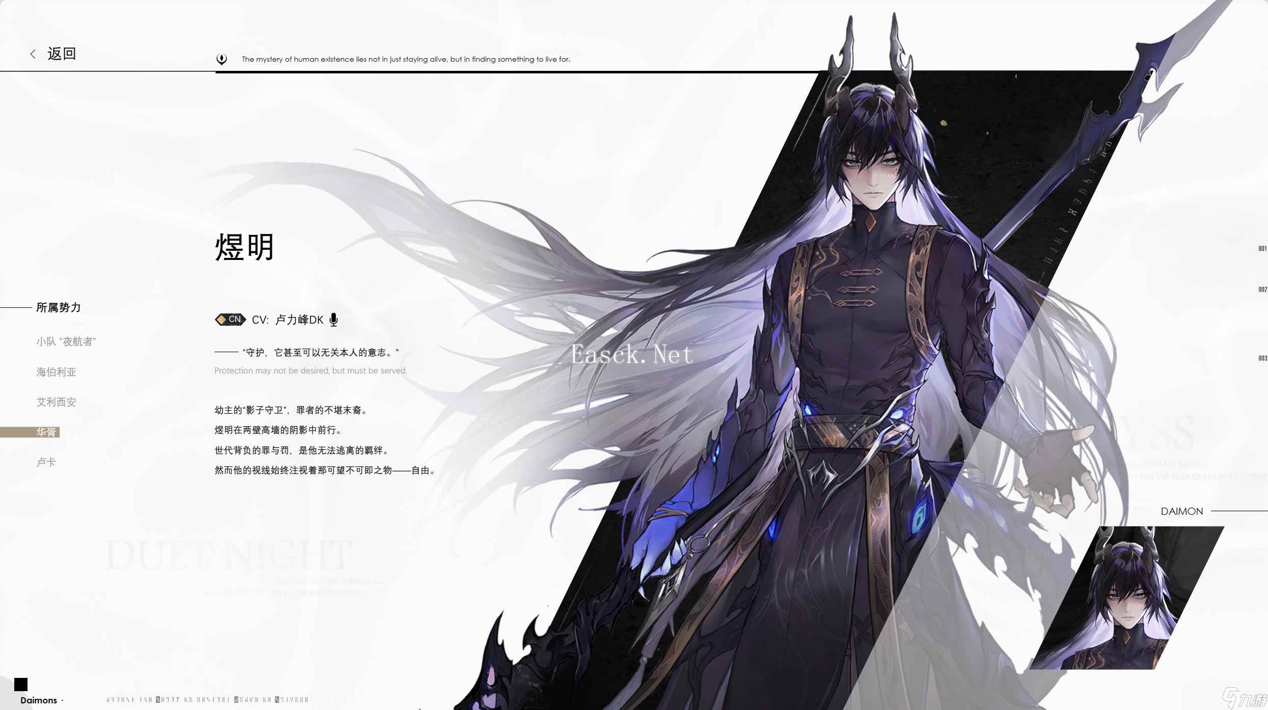 《二重螺旋》鸭鸭介绍