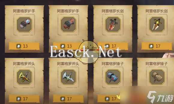 《龙之谷世界》满级介绍