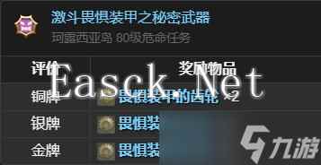 《最终幻想14水晶世界》青蛙号A获得方法