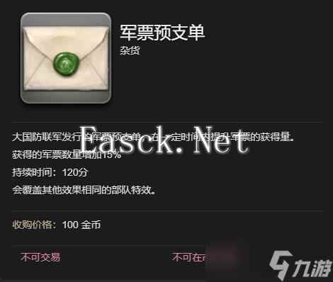 《最终幻想14水晶世界》军票速刷攻略
