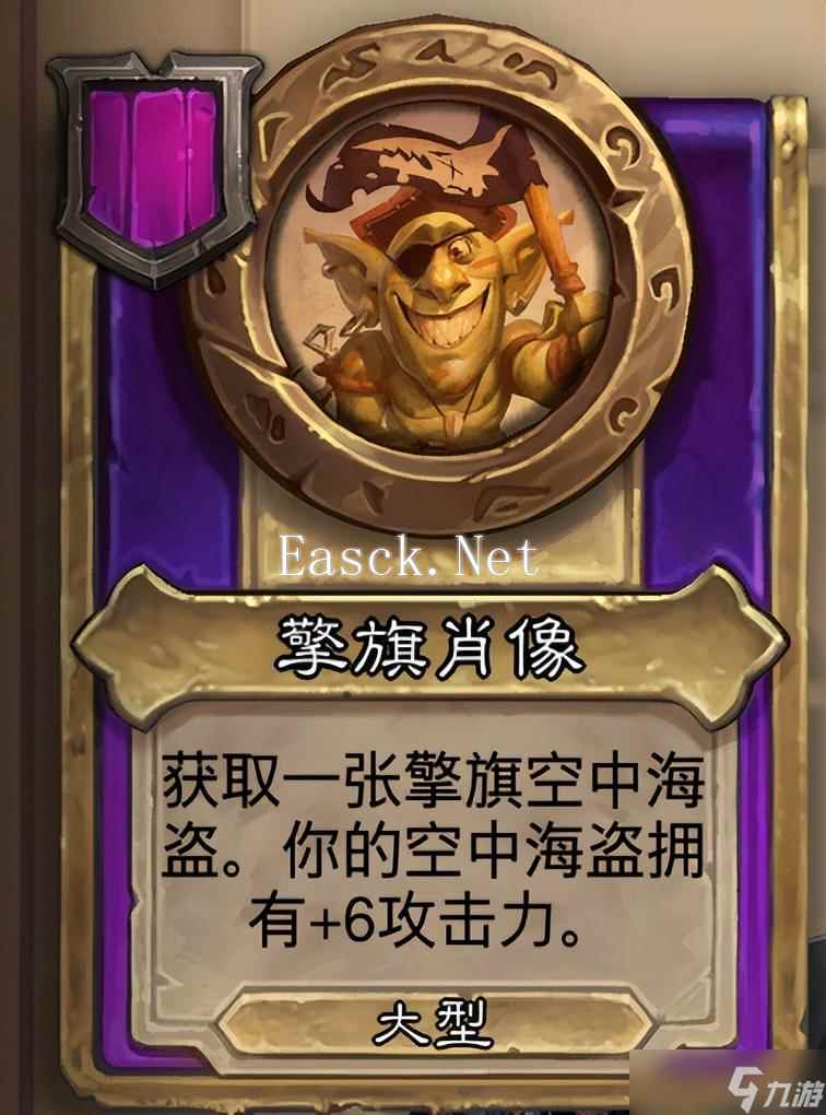 炉石传说《炉石传说》酒馆战旗第八赛季流派攻略指南——海盗战团跳操流