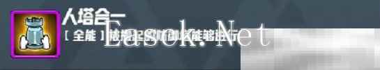 《妖精幻想乡》无尽模式赐福效果一览