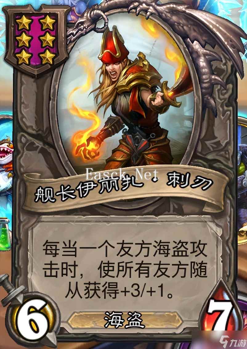 炉石传说《炉石传说》酒馆战棋第九赛季流派攻略指南——海盗噔噔流