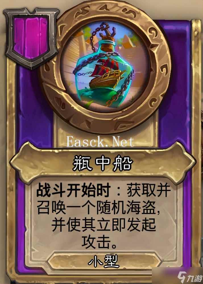 炉石传说《炉石传说》酒馆战旗第八赛季流派攻略指南——海盗战团跳操流