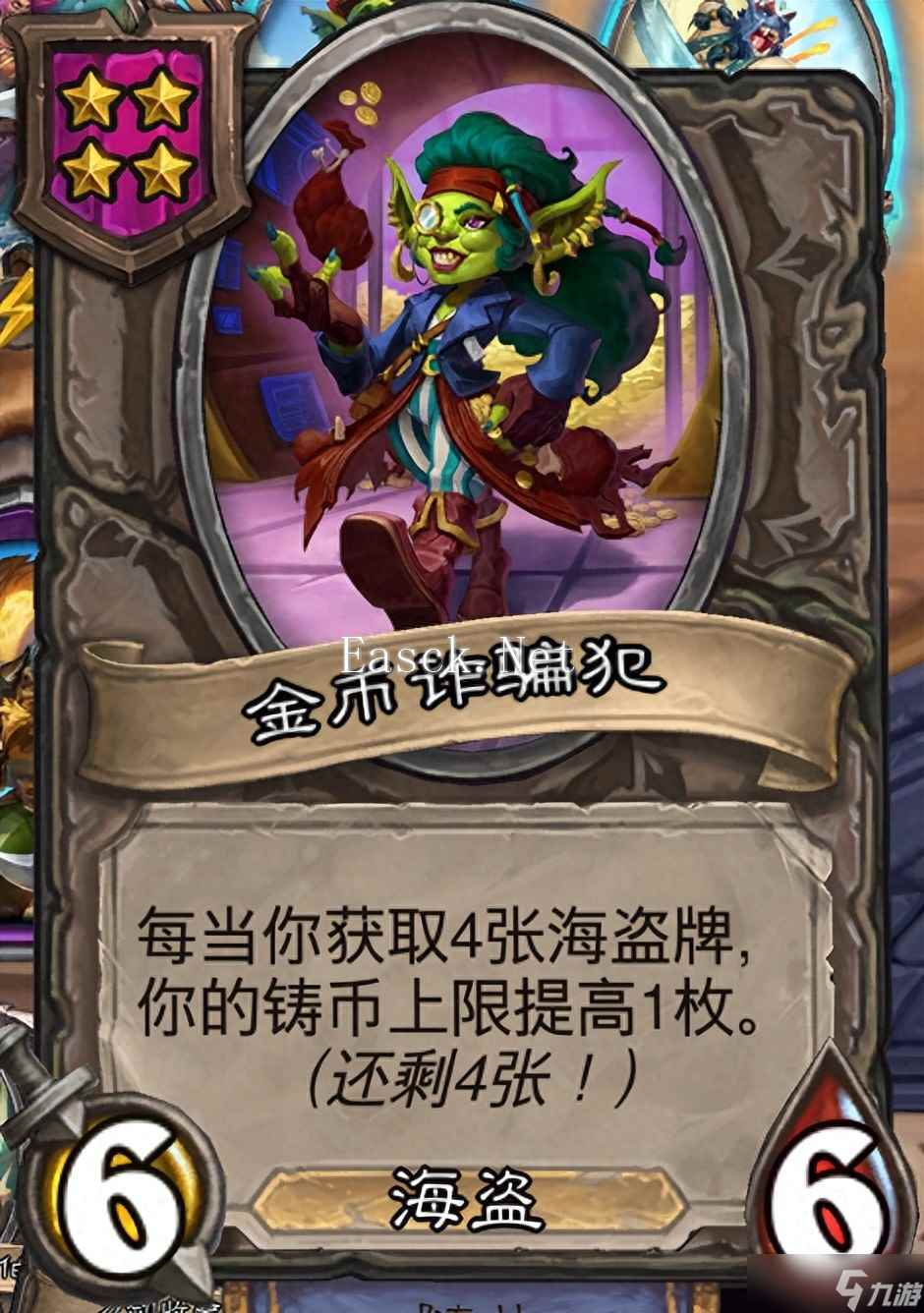 炉石传说《炉石传说》酒馆战棋第九赛季流派攻略指南——海盗噔噔流