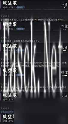 《燕云十六声》陌刀pve心法搭配技巧