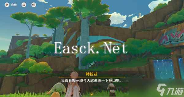 原神龙与山隐藏成就攻略 龙与山委托隐藏成就如何达成[多图]