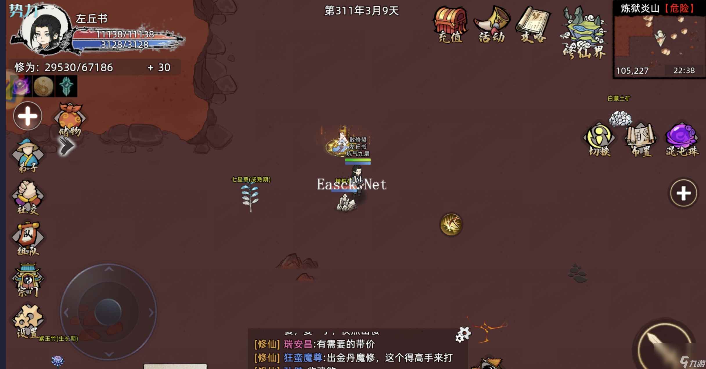 《修仙家族模拟器2》出战弟子介绍