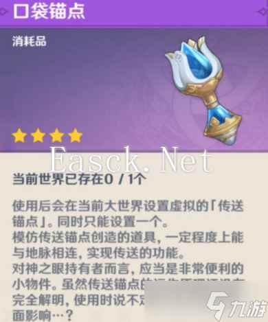 原神龙与山隐藏成就攻略 龙与山委托隐藏成就如何达成[多图]