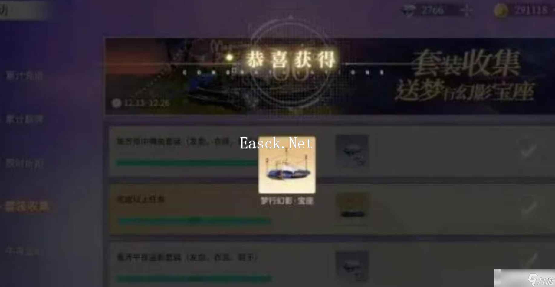 《唱舞星计划》VIP价格表