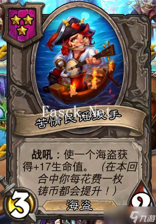 炉石传说《炉石传说》酒馆战棋第九赛季流派攻略指南——海盗噔噔流