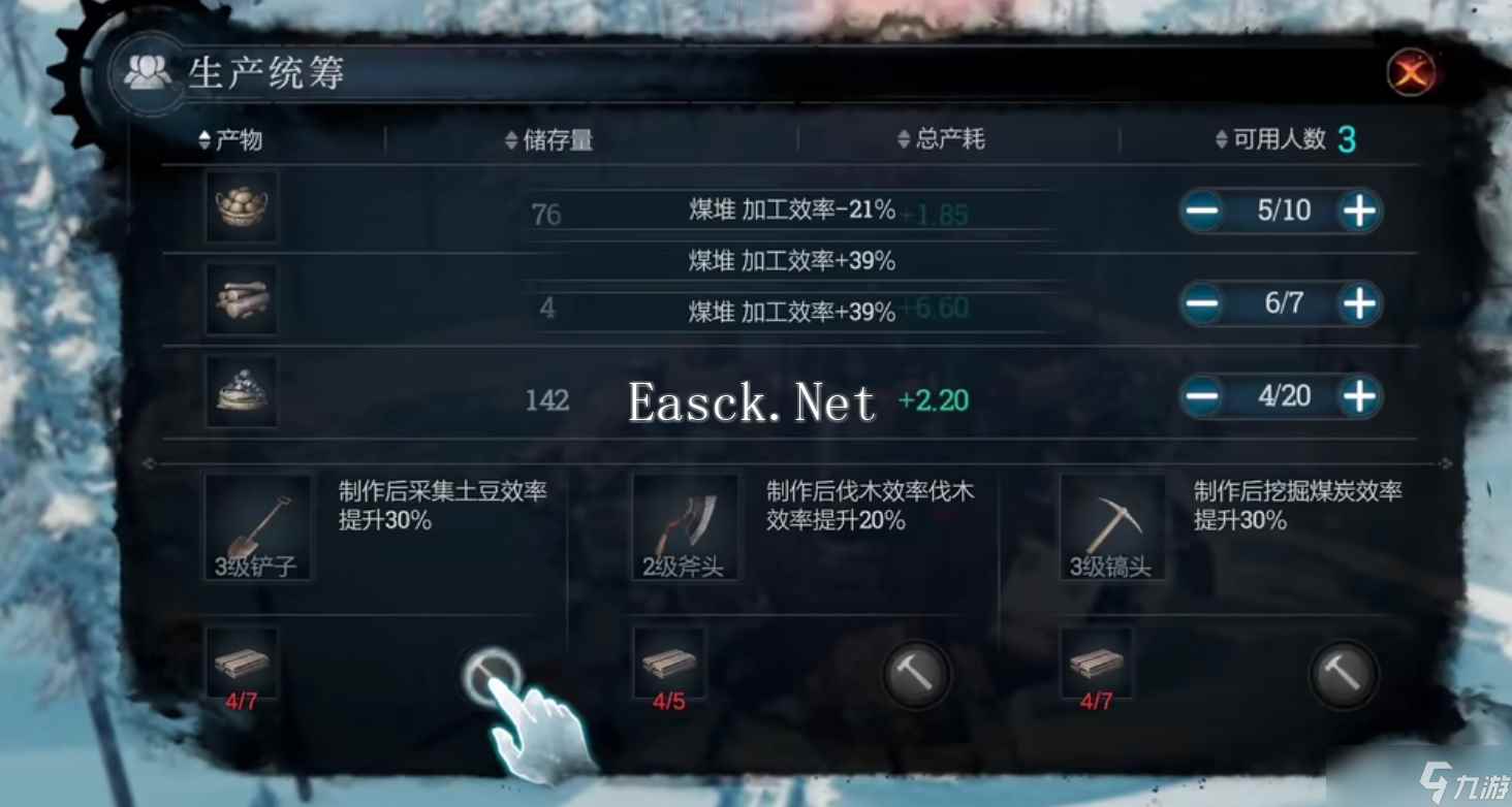 《冰汽时代最后的家园》树脂获取