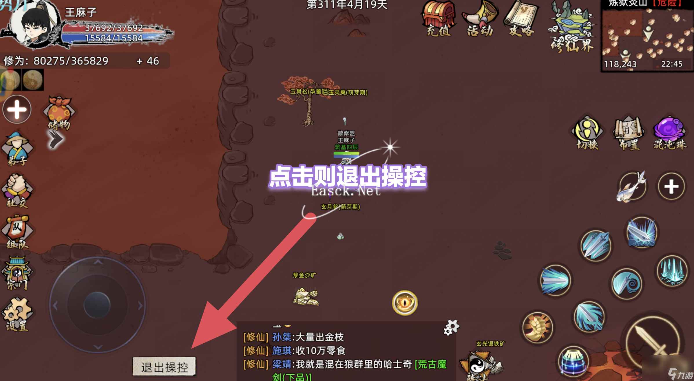 《修仙家族模拟器2》出战弟子介绍