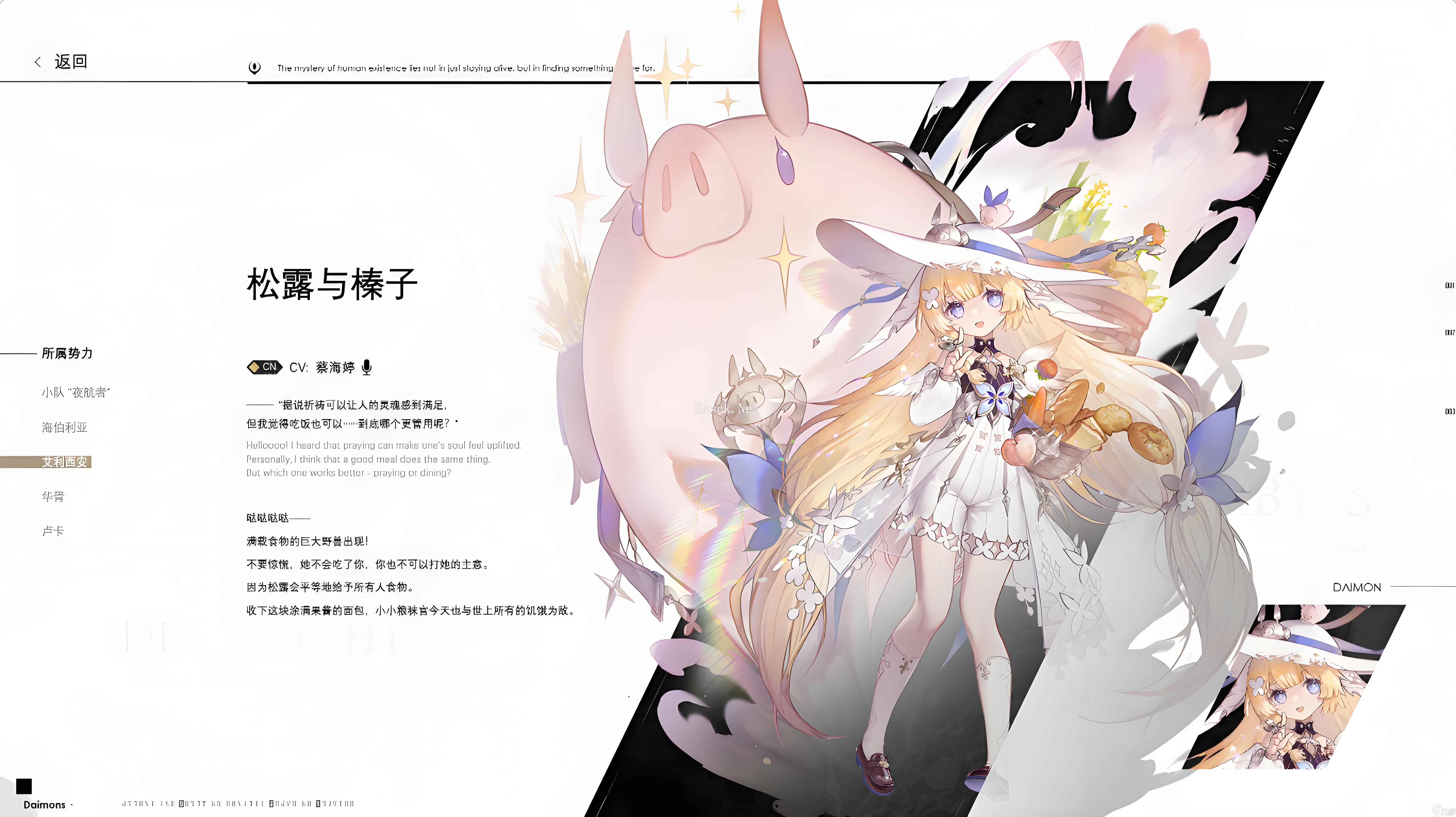 《二重螺旋》鸭鸭介绍