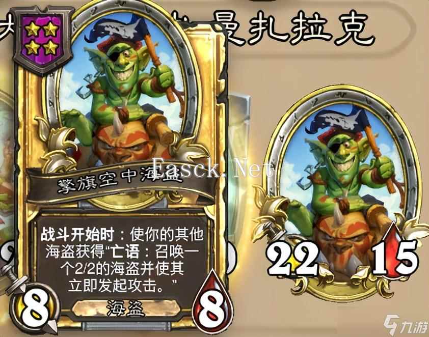 炉石传说《炉石传说》酒馆战旗第八赛季流派攻略指南——海盗战团跳操流