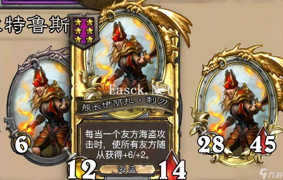 炉石传说《炉石传说》酒馆战旗第八赛季流派攻略指南——海盗战团跳操流