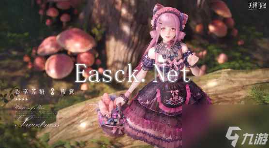 无限暖暖心享芳语服装爆料