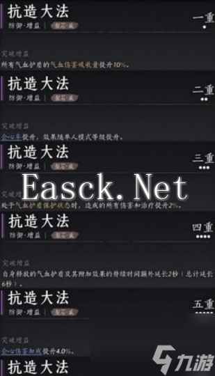 《燕云十六声》陌刀pve心法搭配技巧