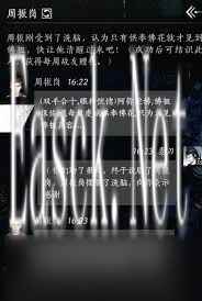 燕云十六声：提升沐儿好感度全攻略
