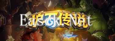 炉石传说魔兽30周年直面会内容有哪些