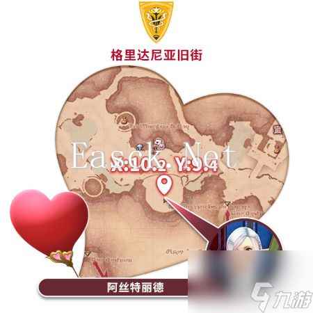 爱就行动起来!《最终幻想14》恋人节活动降临!