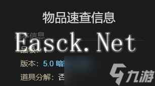 《最终幻想14水晶世界》青蛙号A获得方法