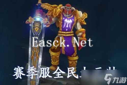 魔兽世界仿制的大元帅购买方法
