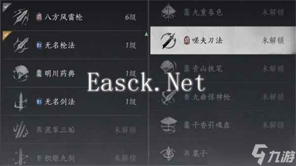 燕云十六声武学如何搭配 开学搭配方法[多图]