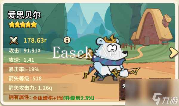 《五芒星战记》爱思贝尔技能介绍